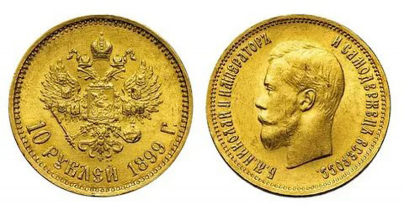 золотой червонец Николая II